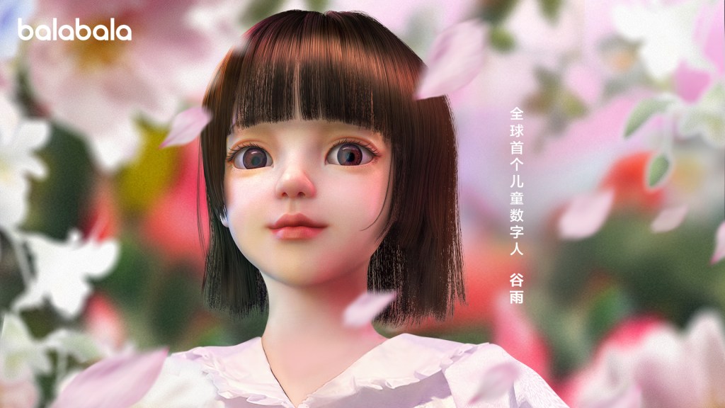 Balabala Introduces Virtual Child Ambassador Gu&nbsp;Yu